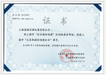 五星級誠信創(chuàng)建企業(yè)