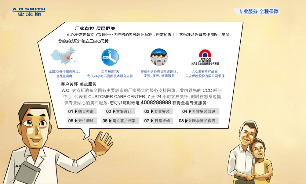 廠(chǎng)家直控 層層把關(guān)